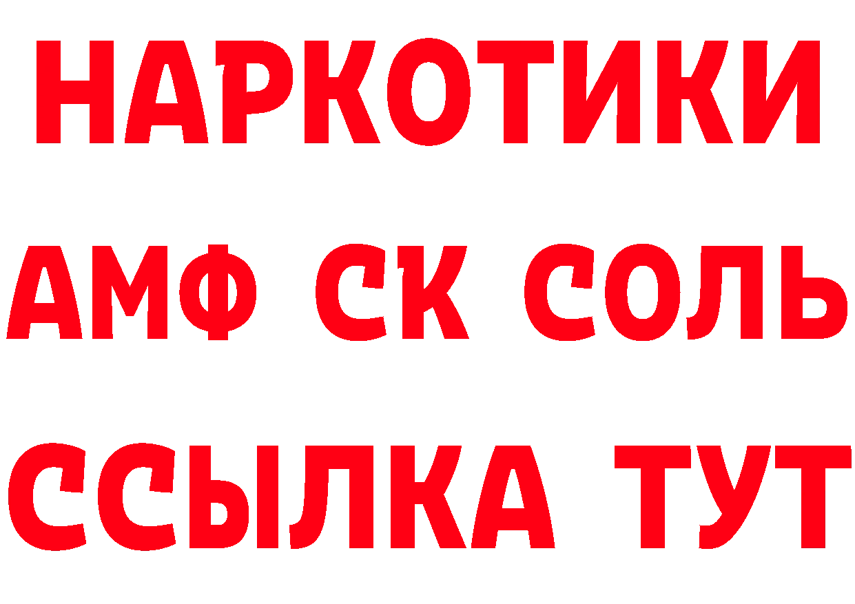 Как найти закладки? площадка состав Салават