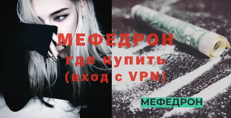 МЕФ mephedrone  Салават 